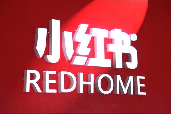 小红书忘记密码怎么办?八个步骤介绍给大家?